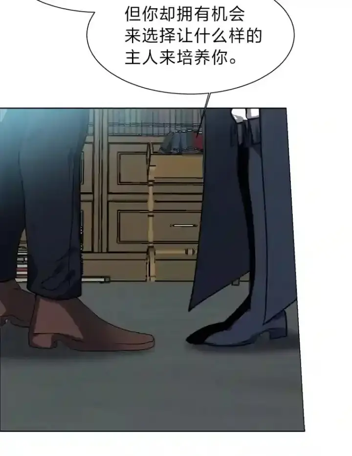 漫画《读心少年利沙度》23.入我麾下吧第82张图
