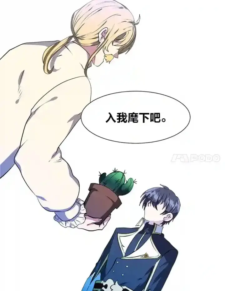 漫画《读心少年利沙度》23.入我麾下吧第84张图