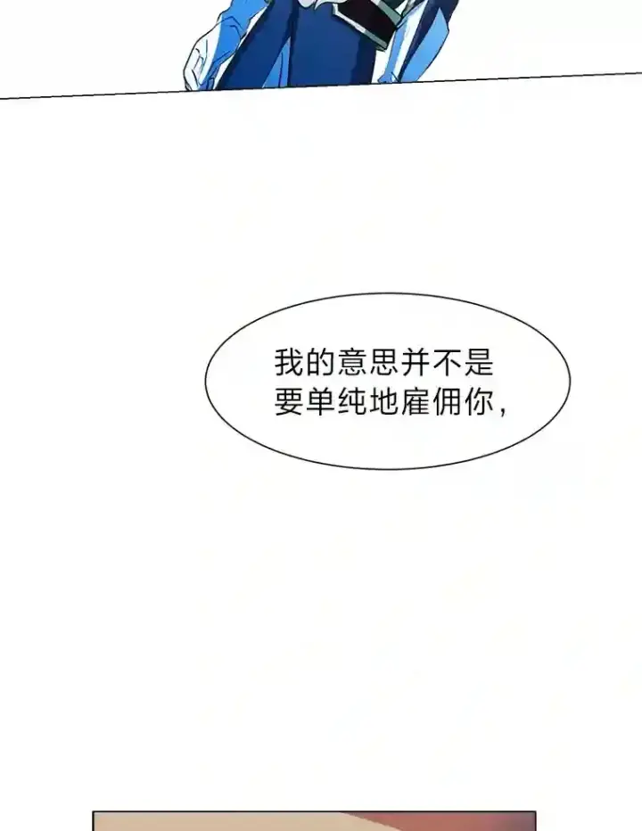 漫画《读心少年利沙度》23.入我麾下吧第85张图