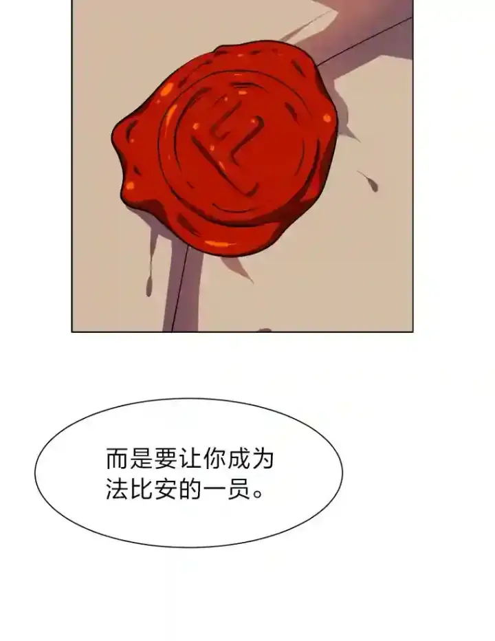 漫画《读心少年利沙度》23.入我麾下吧第86张图