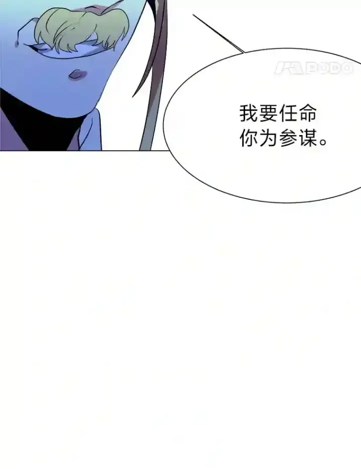 漫画《读心少年利沙度》23.入我麾下吧第91张图