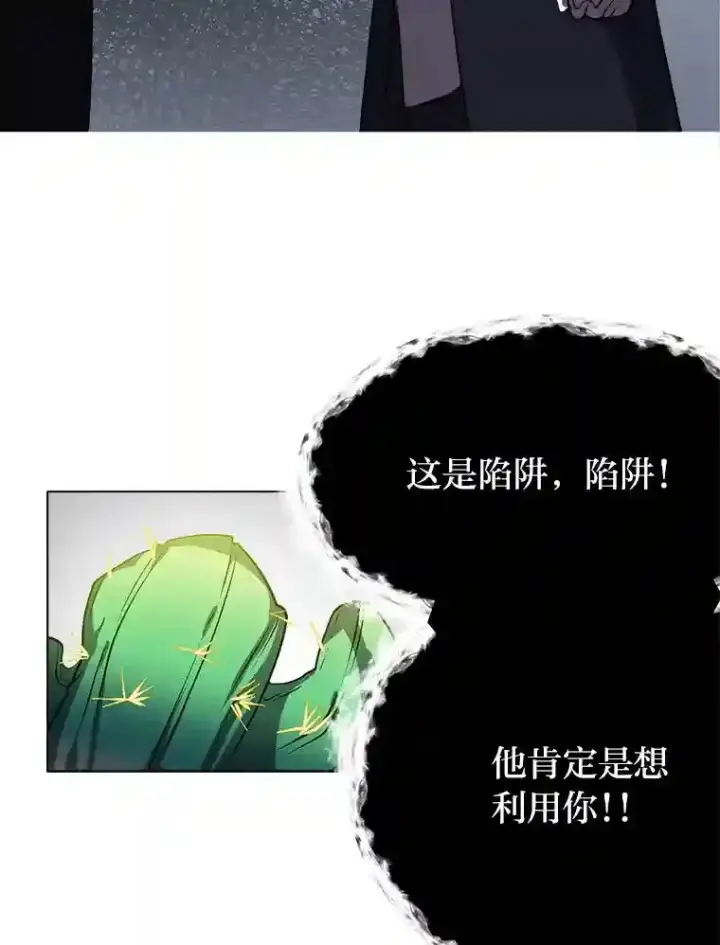 漫画《读心少年利沙度》24.仙人掌阿胡尔第12张图
