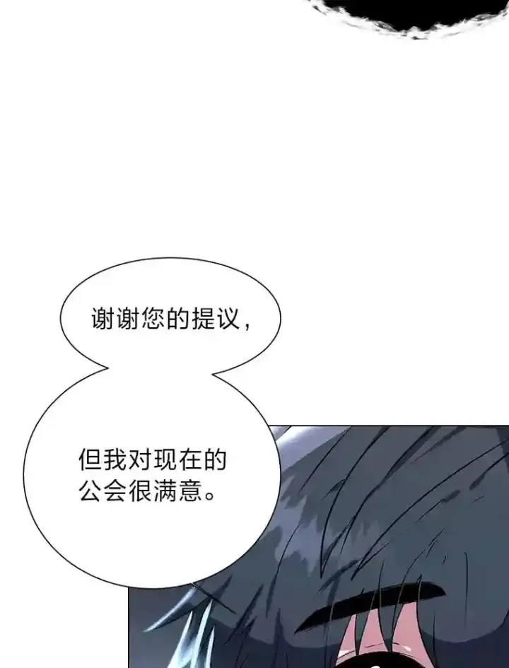 漫画《读心少年利沙度》24.仙人掌阿胡尔第13张图