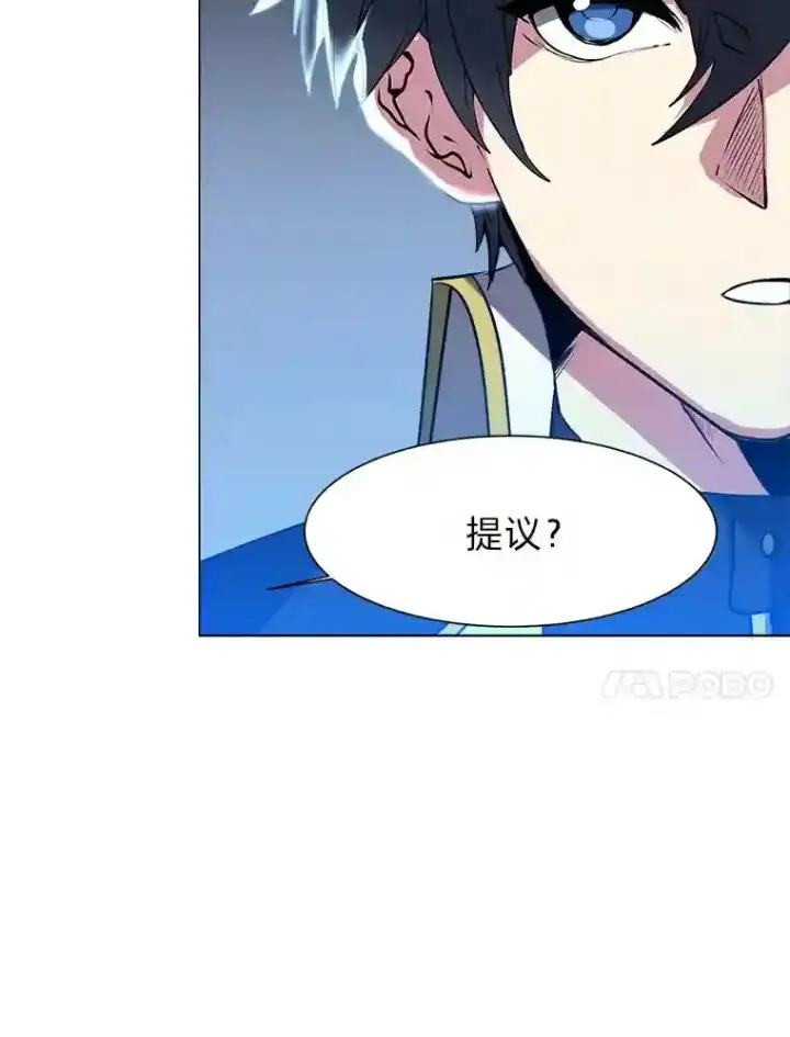漫画《读心少年利沙度》24.仙人掌阿胡尔第14张图