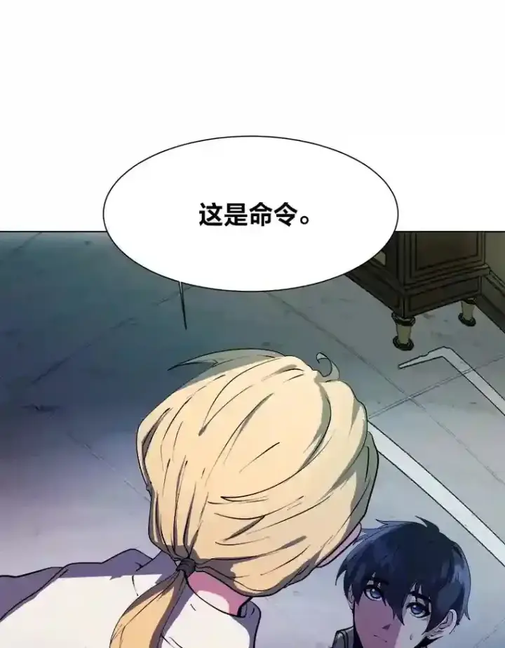 漫画《读心少年利沙度》24.仙人掌阿胡尔第16张图