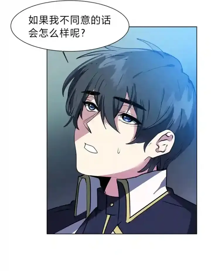 漫画《读心少年利沙度》24.仙人掌阿胡尔第18张图