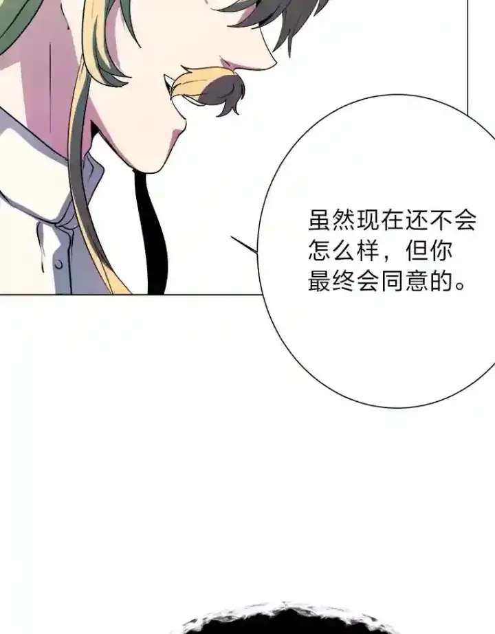 漫画《读心少年利沙度》24.仙人掌阿胡尔第20张图