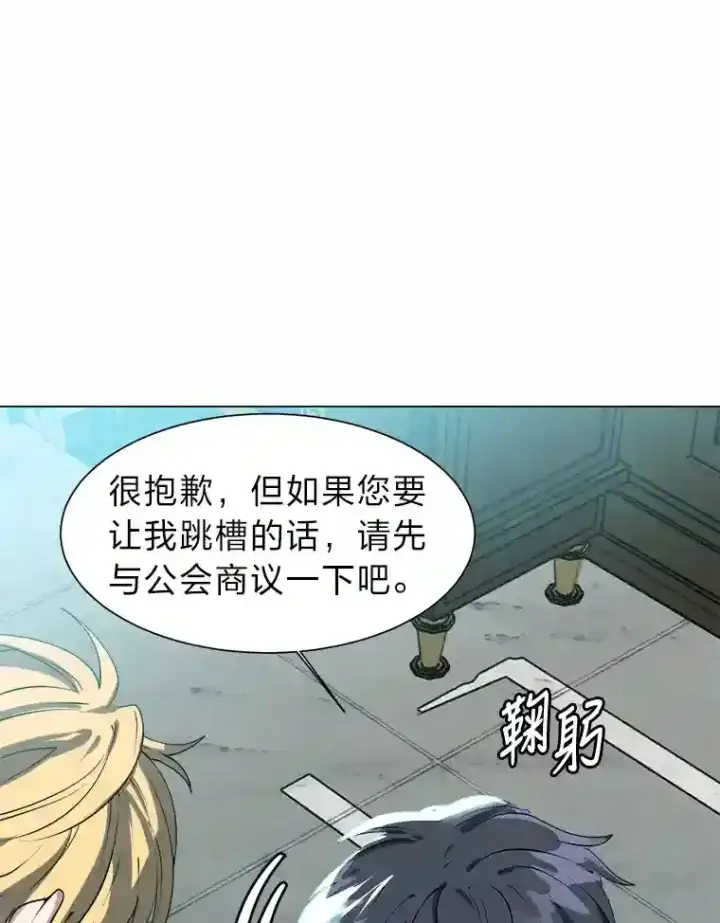 漫画《读心少年利沙度》24.仙人掌阿胡尔第22张图