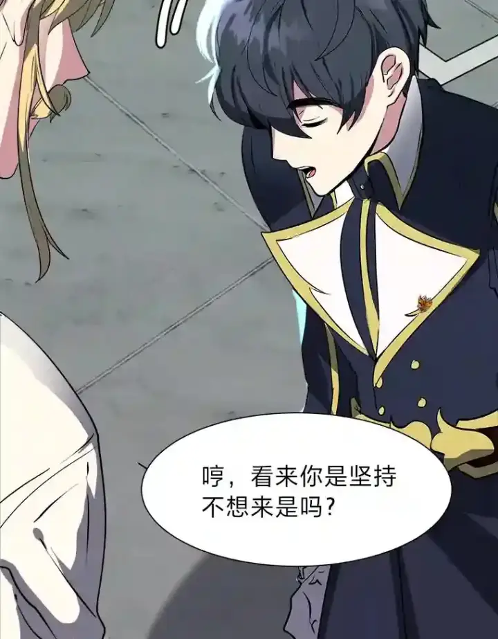 漫画《读心少年利沙度》24.仙人掌阿胡尔第23张图