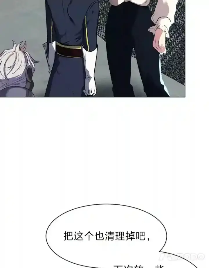 漫画《读心少年利沙度》24.仙人掌阿胡尔第27张图