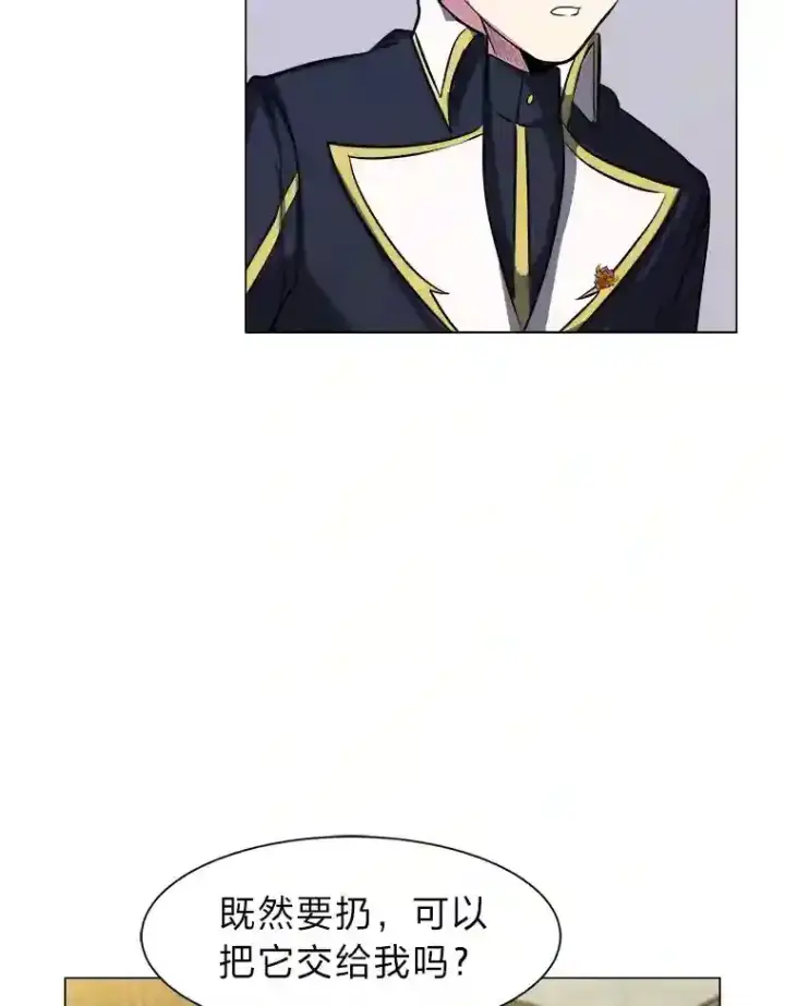 漫画《读心少年利沙度》24.仙人掌阿胡尔第35张图