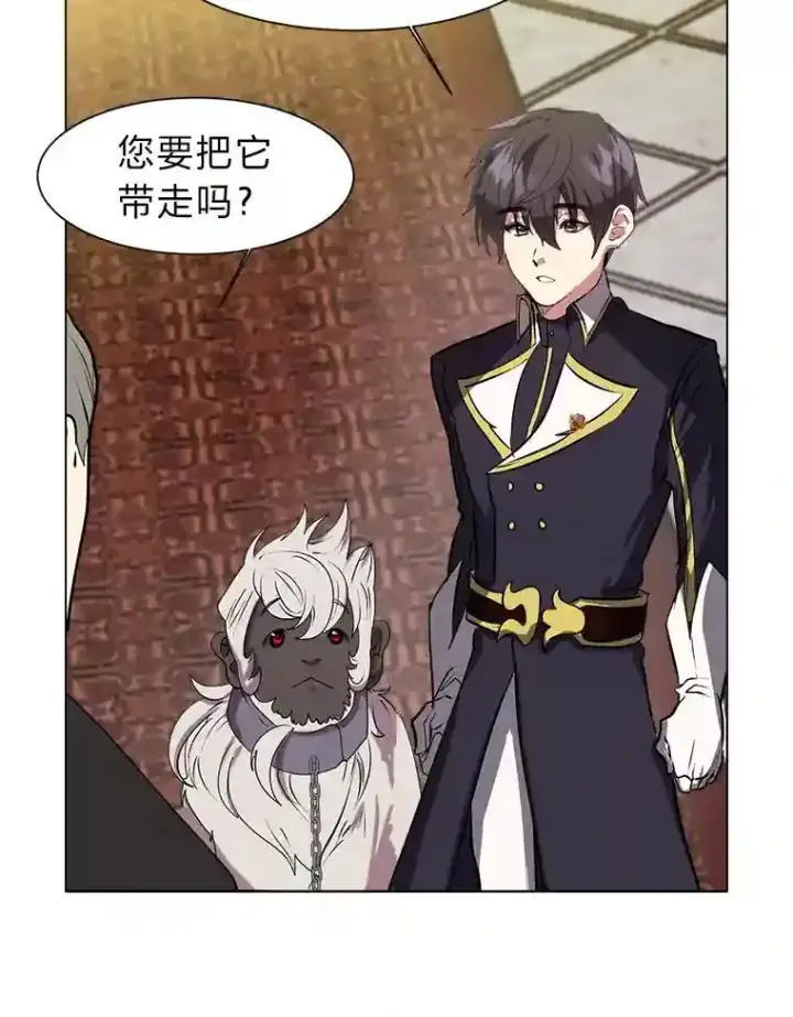 漫画《读心少年利沙度》24.仙人掌阿胡尔第36张图
