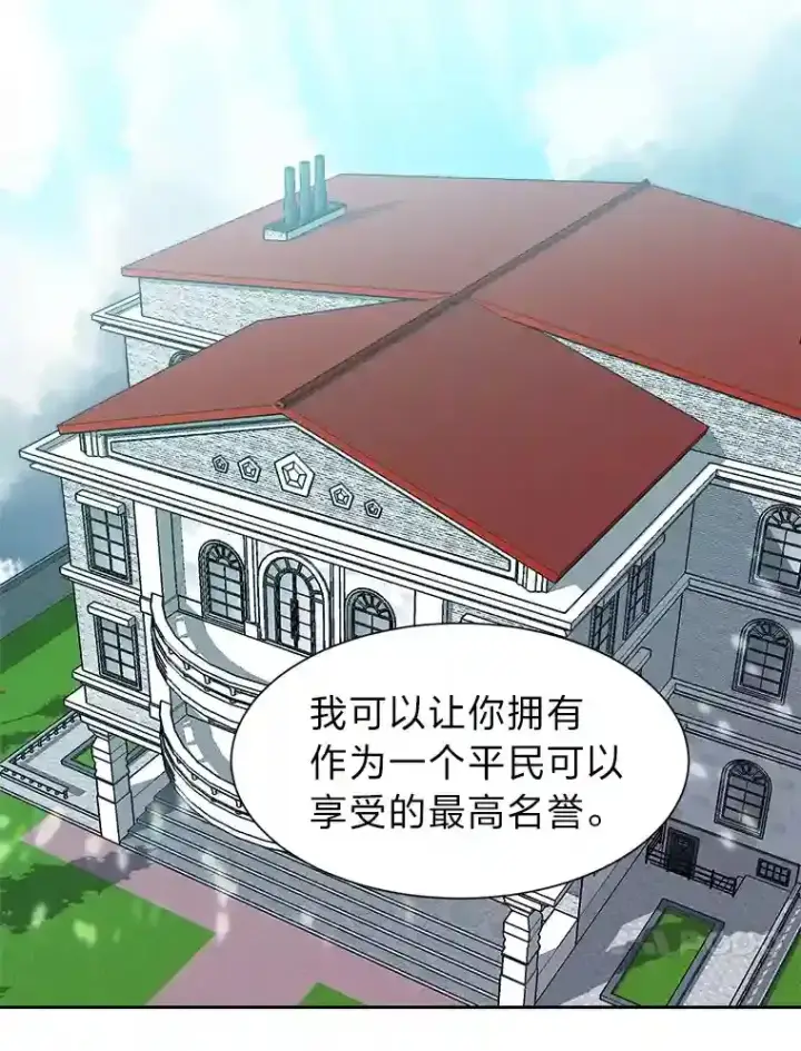 漫画《读心少年利沙度》24.仙人掌阿胡尔第4张图