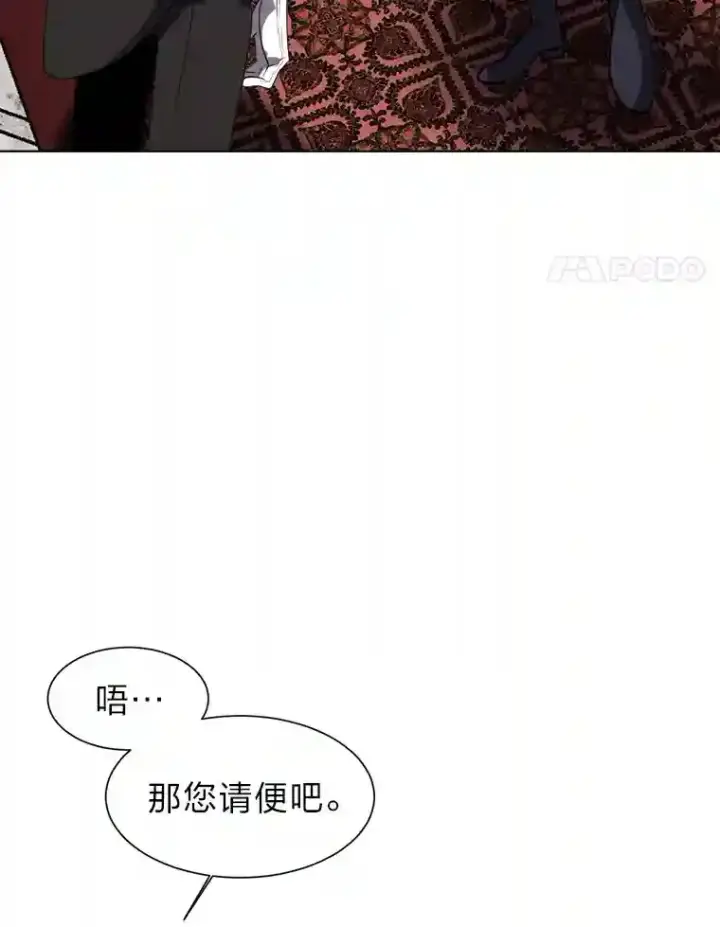 漫画《读心少年利沙度》24.仙人掌阿胡尔第41张图