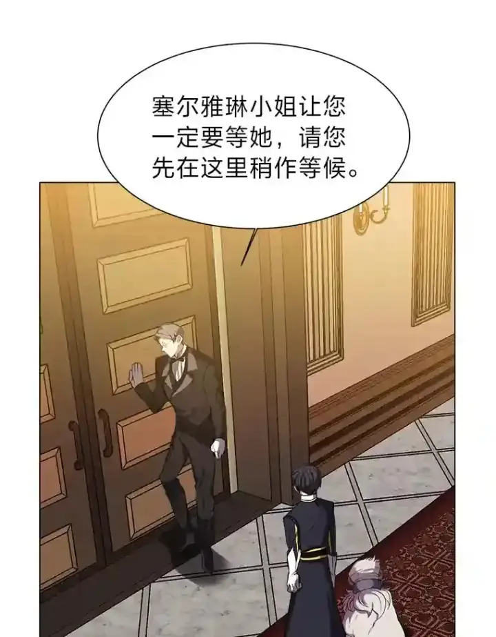 漫画《读心少年利沙度》24.仙人掌阿胡尔第43张图