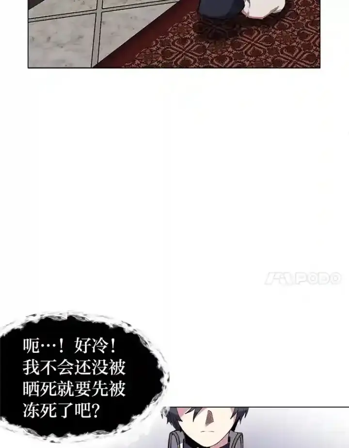 漫画《读心少年利沙度》24.仙人掌阿胡尔第44张图
