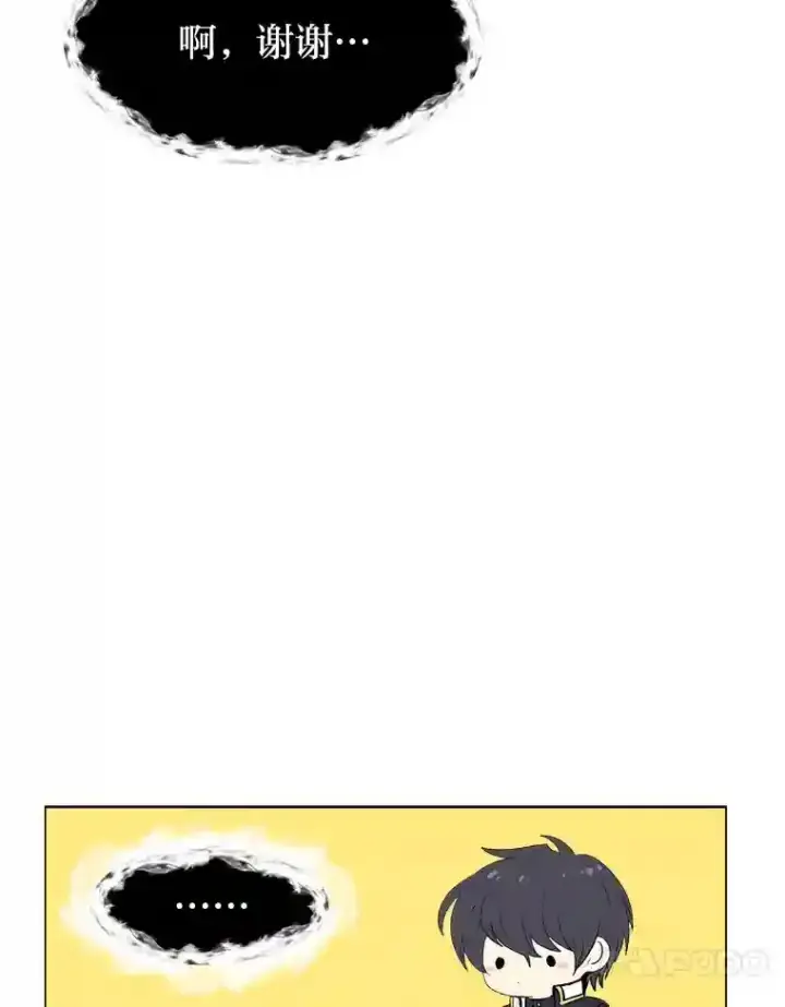 漫画《读心少年利沙度》24.仙人掌阿胡尔第47张图