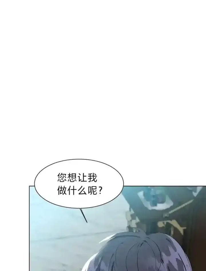 漫画《读心少年利沙度》24.仙人掌阿胡尔第5张图