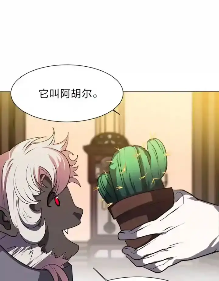 漫画《读心少年利沙度》24.仙人掌阿胡尔第59张图