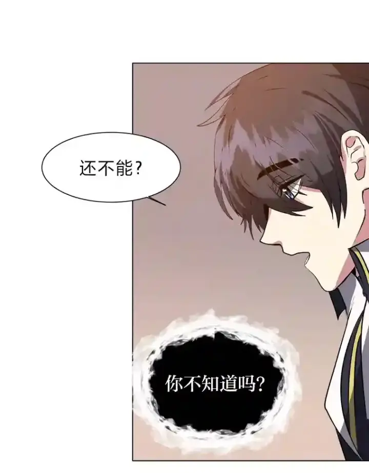 漫画《读心少年利沙度》24.仙人掌阿胡尔第65张图