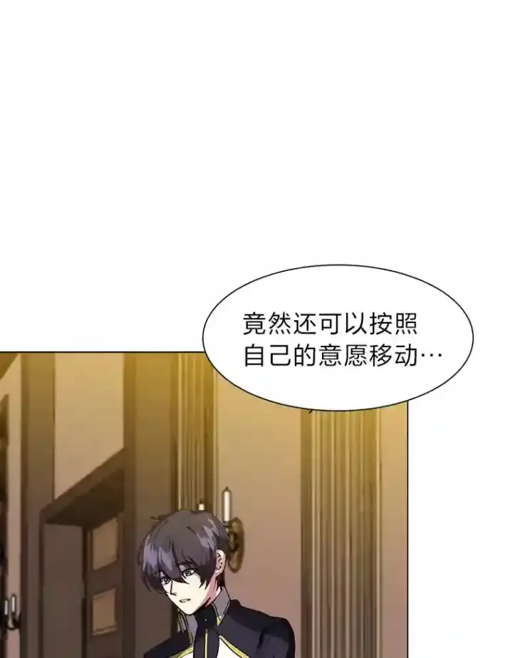 漫画《读心少年利沙度》24.仙人掌阿胡尔第69张图