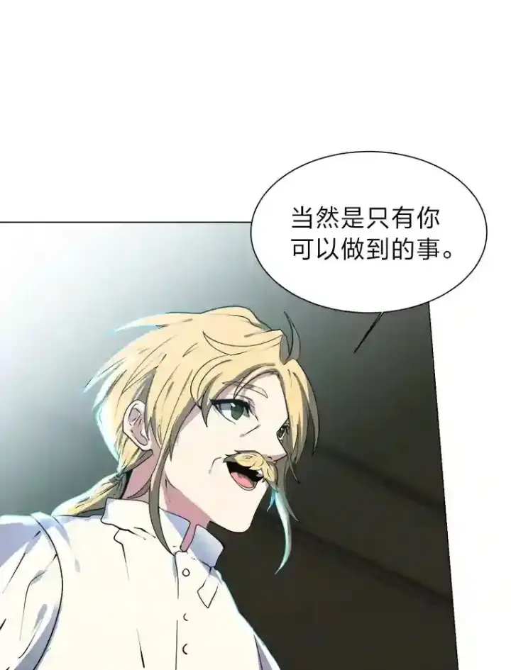 漫画《读心少年利沙度》24.仙人掌阿胡尔第7张图