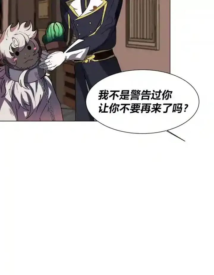 漫画《读心少年利沙度》24.仙人掌阿胡尔第70张图
