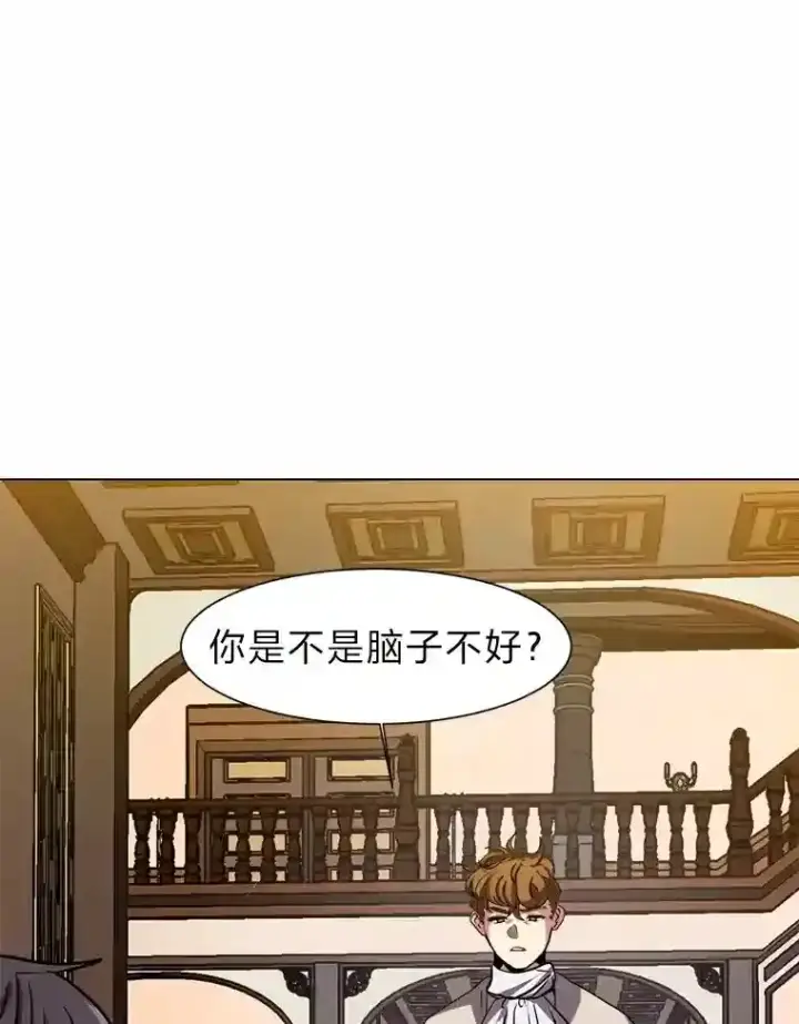 漫画《读心少年利沙度》24.仙人掌阿胡尔第72张图