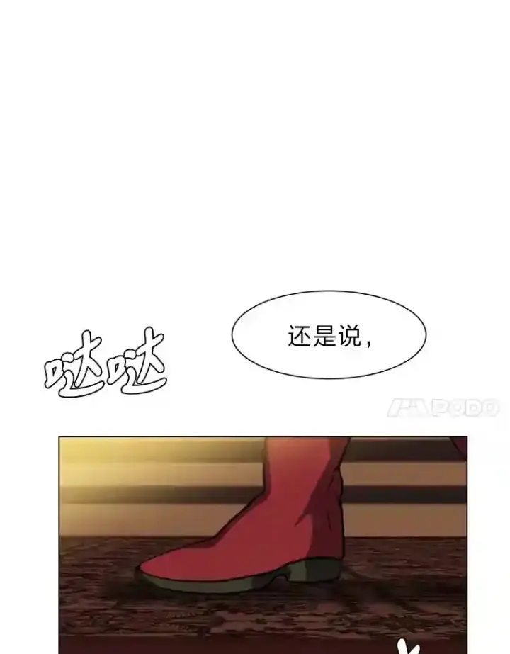 漫画《读心少年利沙度》24.仙人掌阿胡尔第74张图
