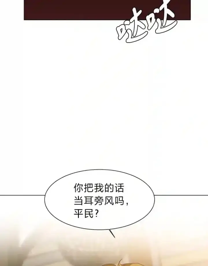 漫画《读心少年利沙度》24.仙人掌阿胡尔第75张图