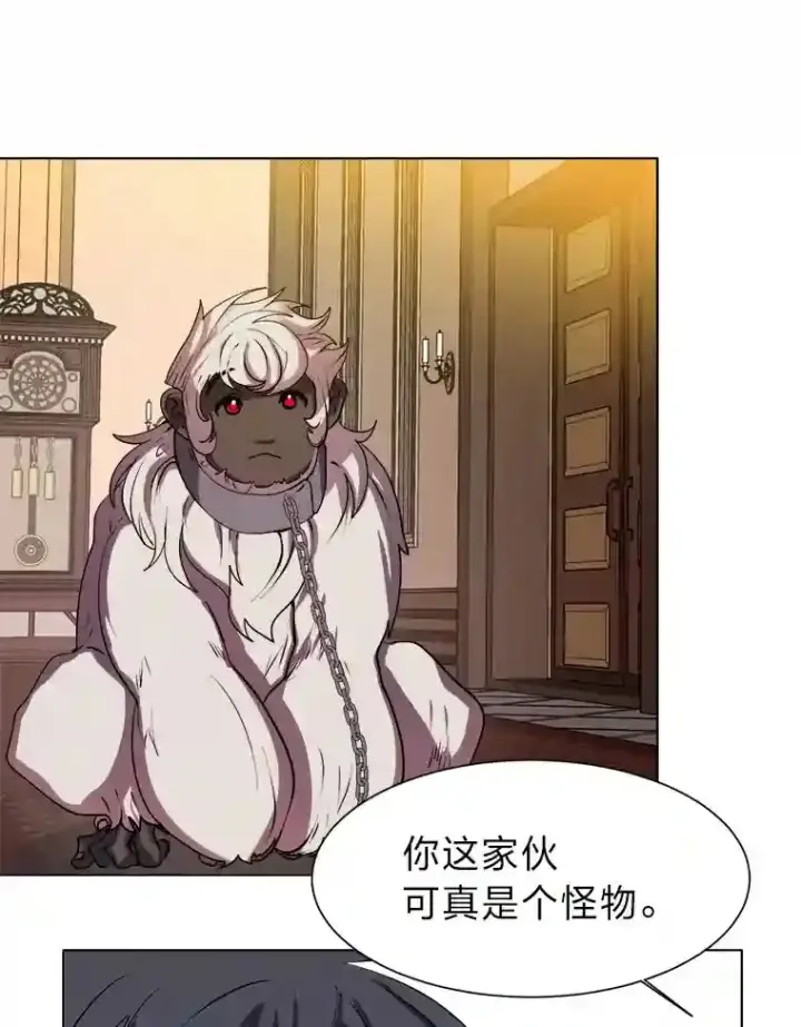 漫画《读心少年利沙度》24.仙人掌阿胡尔第79张图
