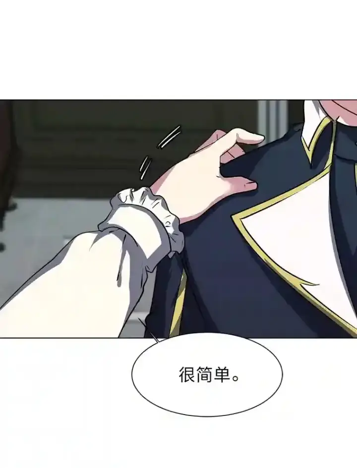 漫画《读心少年利沙度》24.仙人掌阿胡尔第9张图