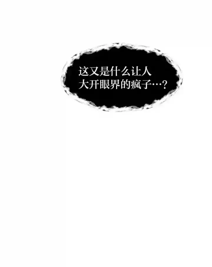 漫画《读心少年利沙度》24.仙人掌阿胡尔第90张图
