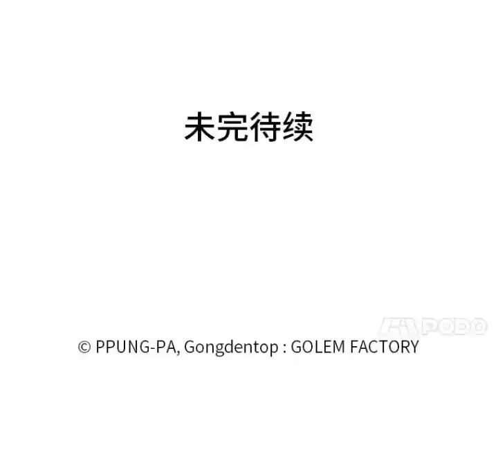 漫画《读心少年利沙度》24.仙人掌阿胡尔第91张图