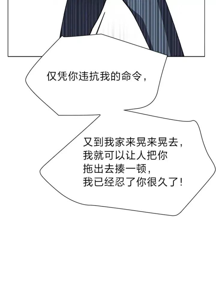 《读心少年利沙度》25.法比安的刁难图15