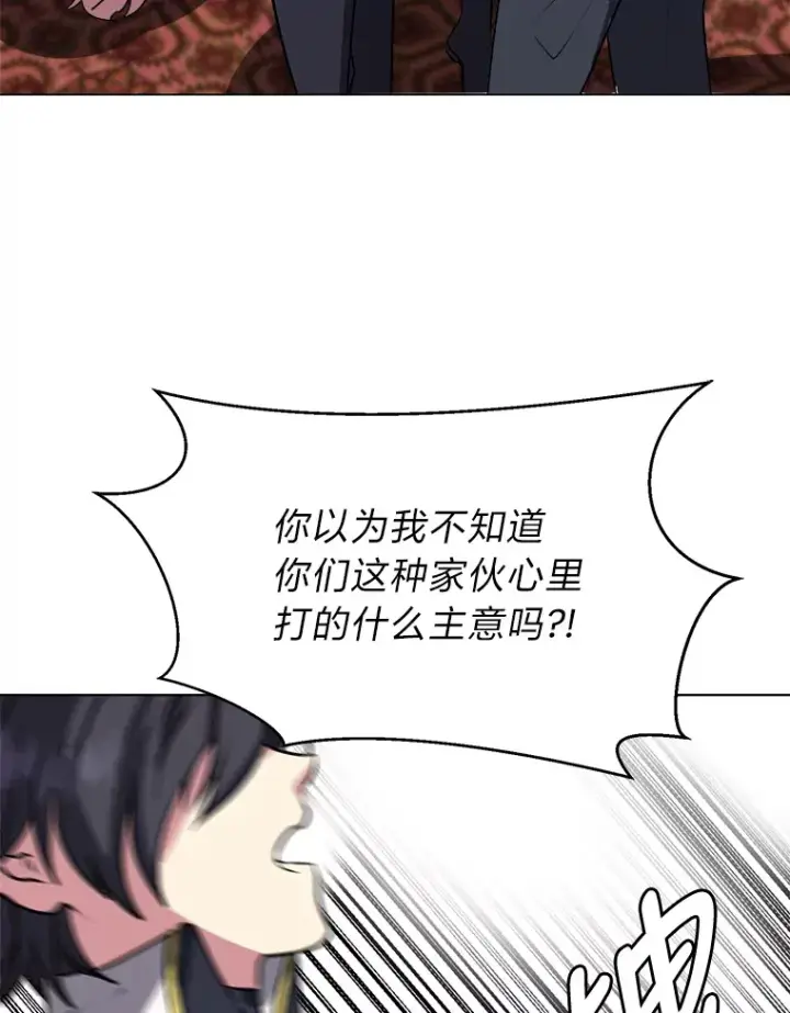 《读心少年利沙度》25.法比安的刁难图19