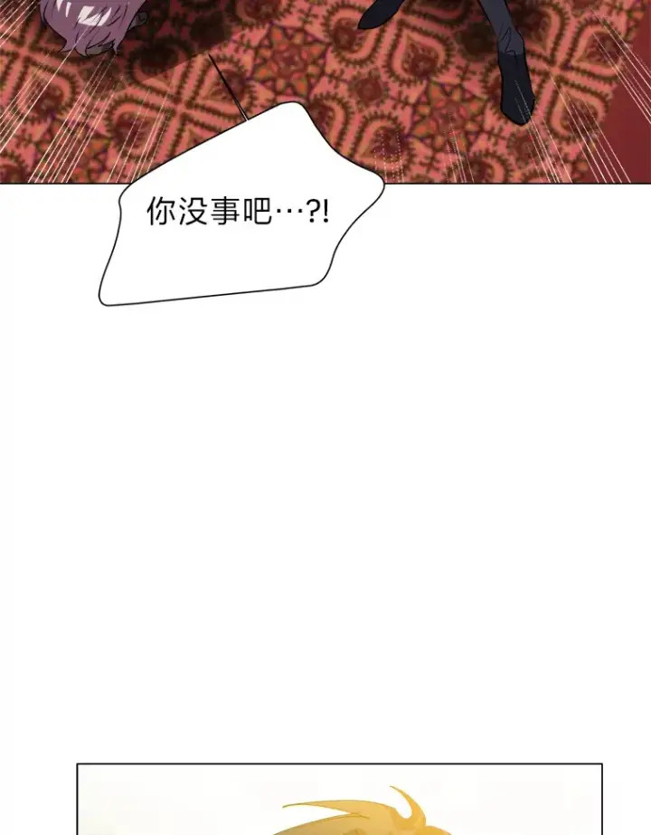 《读心少年利沙度》25.法比安的刁难图25