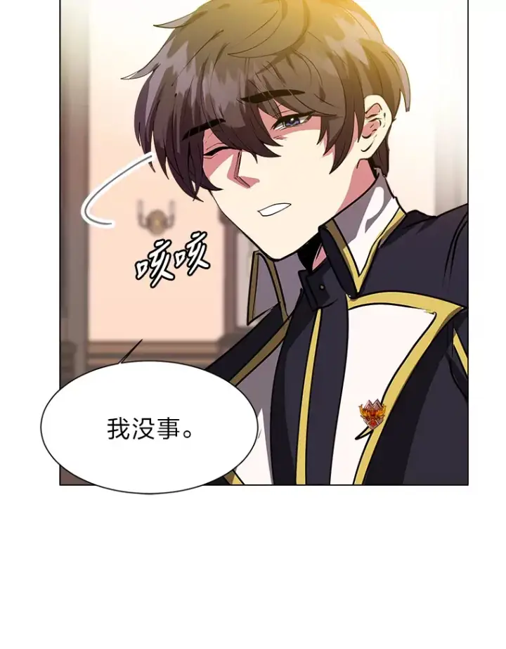 《读心少年利沙度》25.法比安的刁难图26