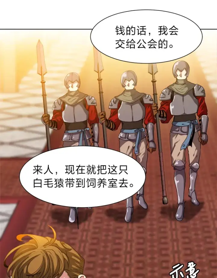 《读心少年利沙度》25.法比安的刁难图29