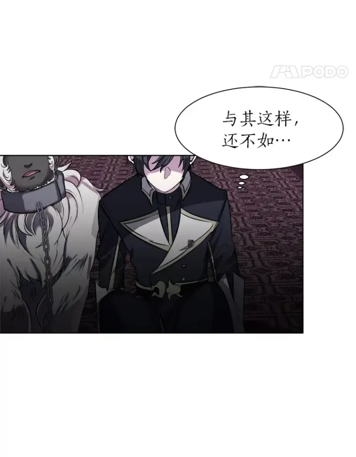 《读心少年利沙度》25.法比安的刁难图38