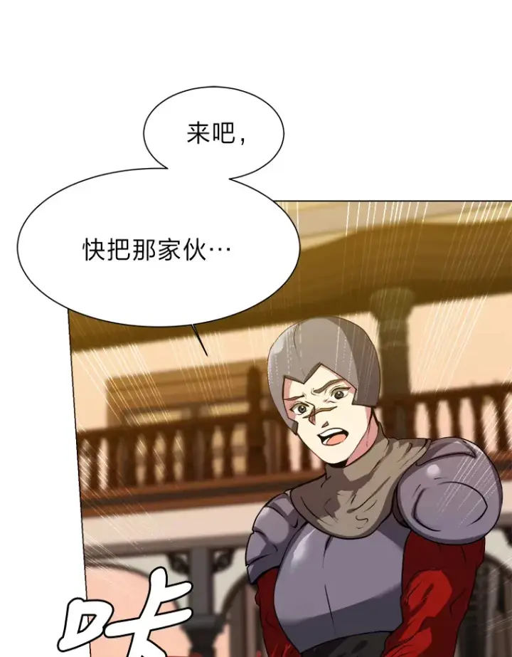 《读心少年利沙度》25.法比安的刁难图39