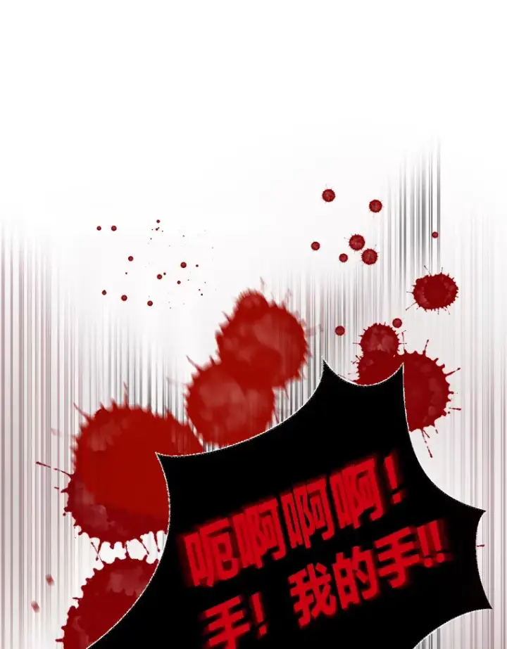 《读心少年利沙度》25.法比安的刁难图42