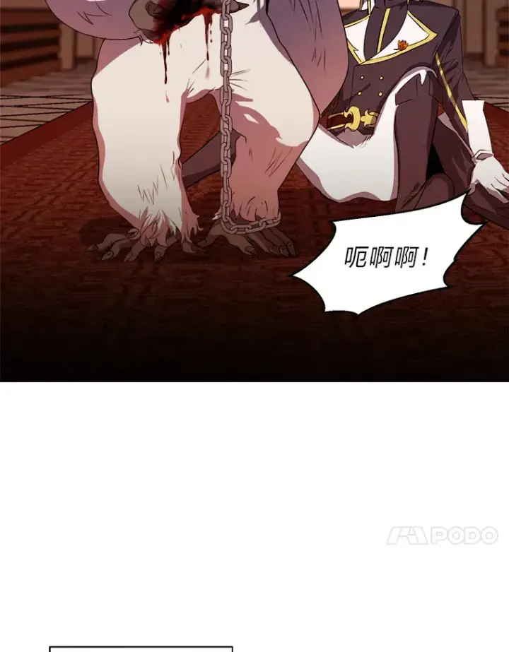 《读心少年利沙度》25.法比安的刁难图44