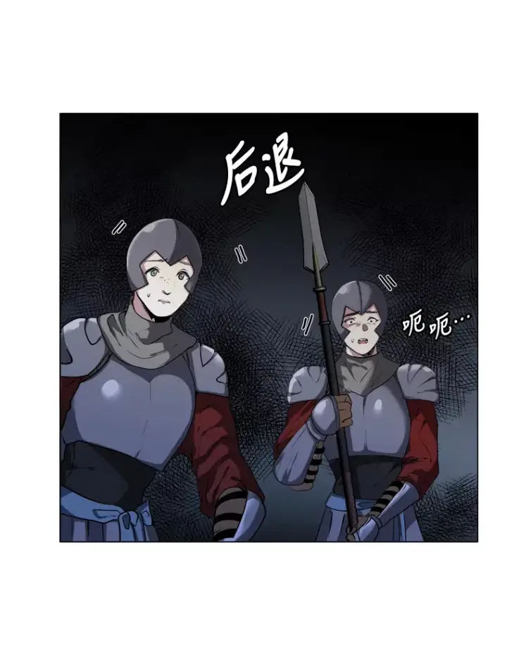 《读心少年利沙度》25.法比安的刁难图46
