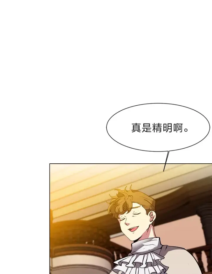 《读心少年利沙度》25.法比安的刁难图5
