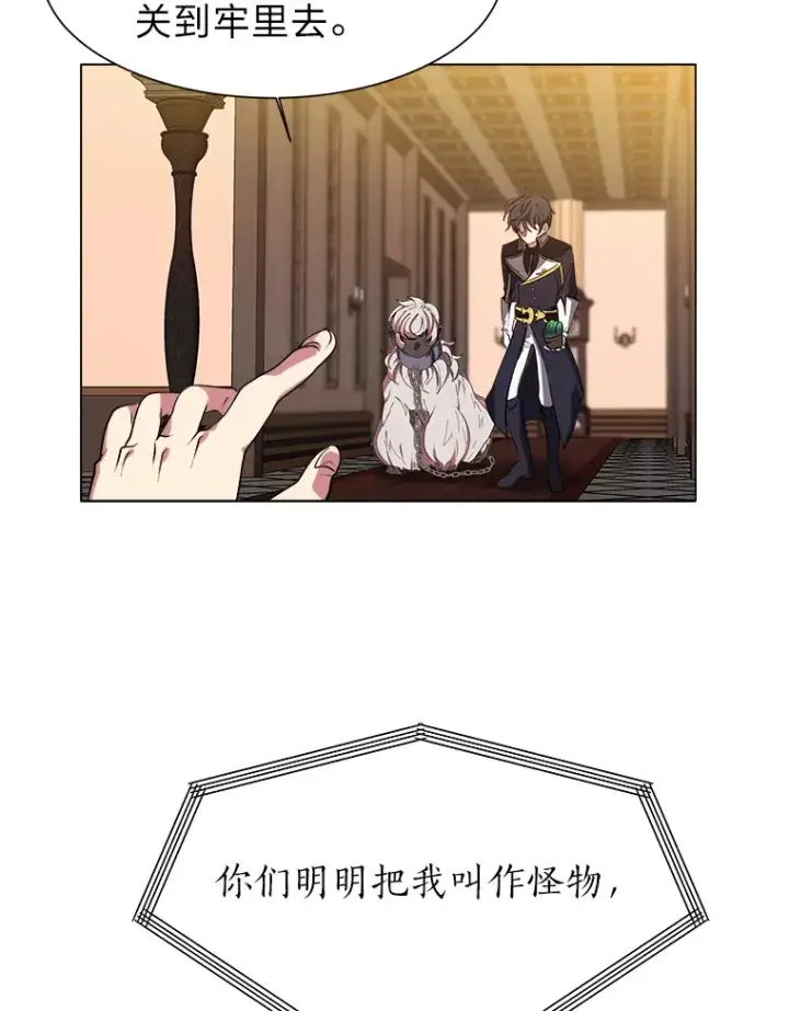 《读心少年利沙度》25.法比安的刁难图50