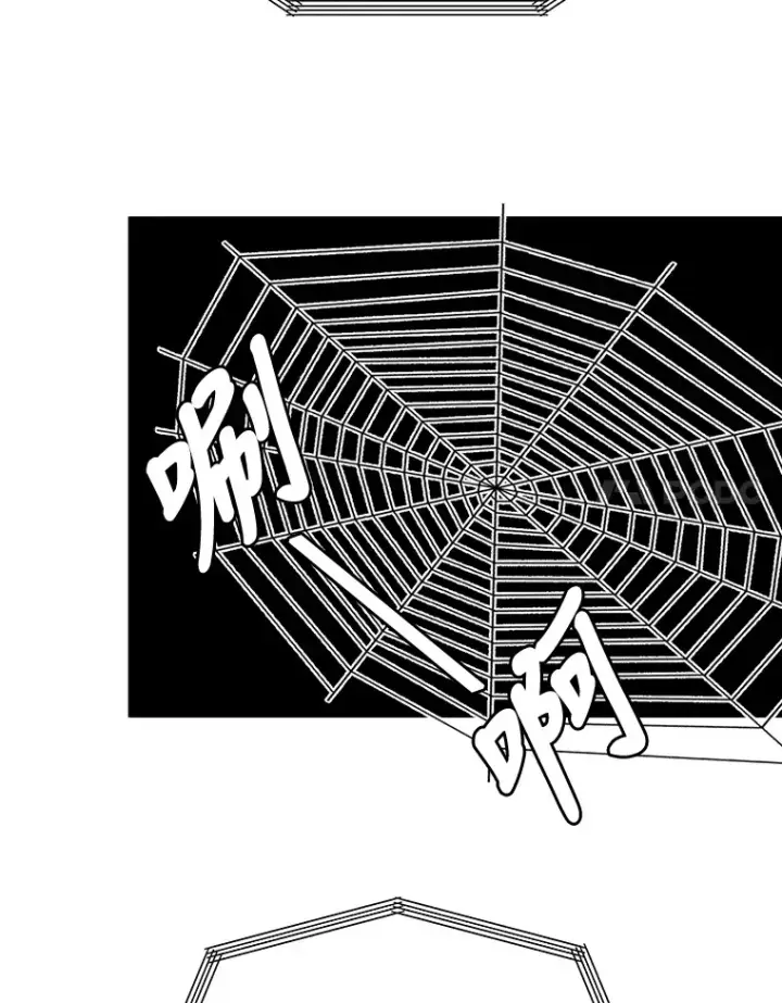 《读心少年利沙度》25.法比安的刁难图51