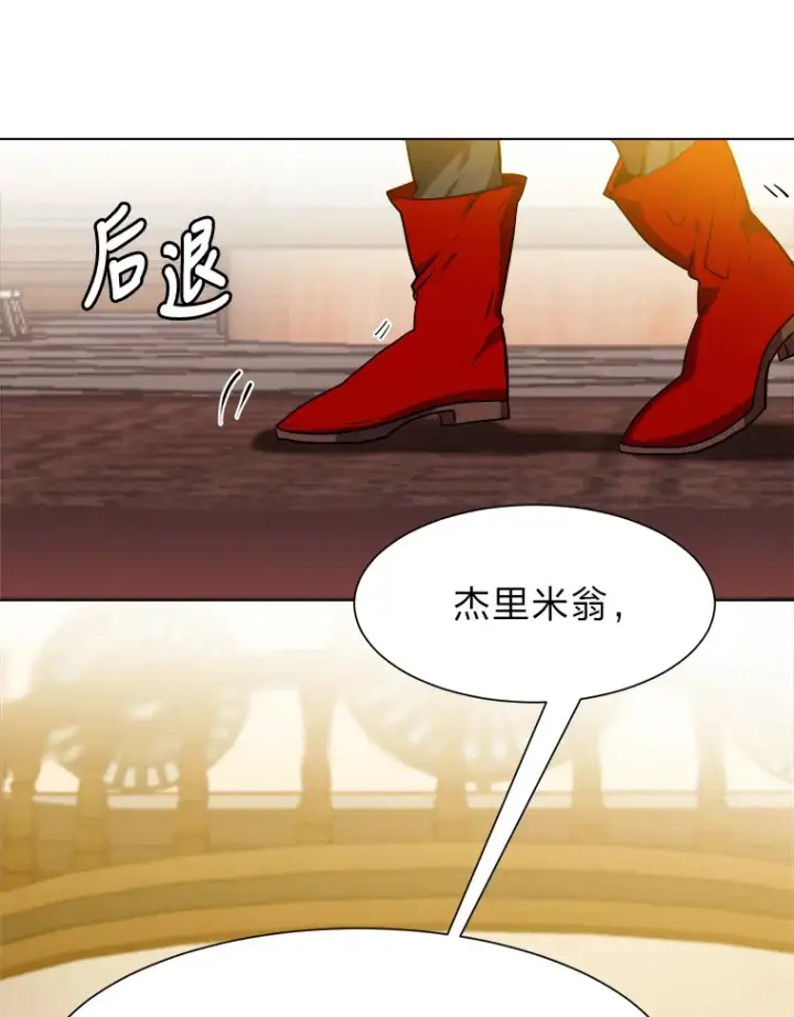 《读心少年利沙度》25.法比安的刁难图62
