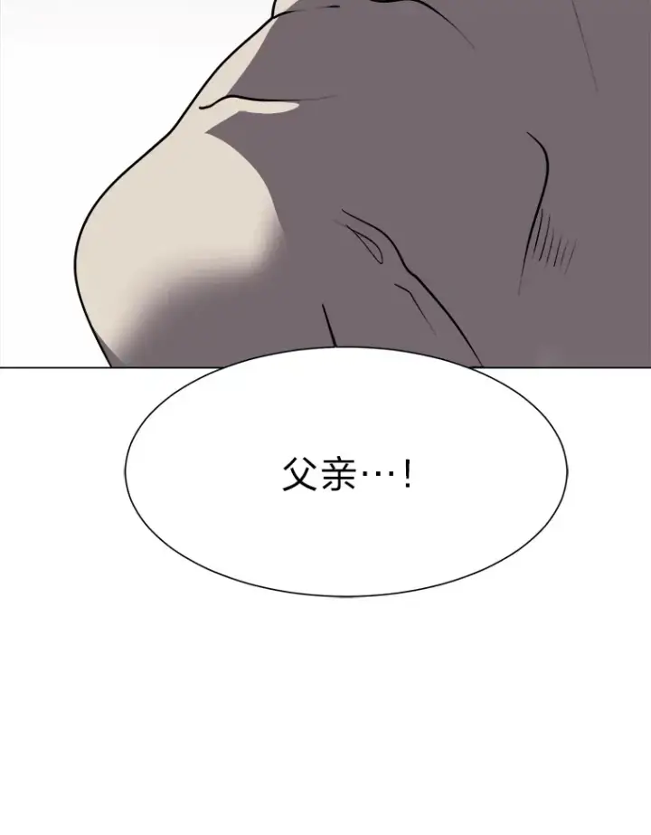 《读心少年利沙度》25.法比安的刁难图65