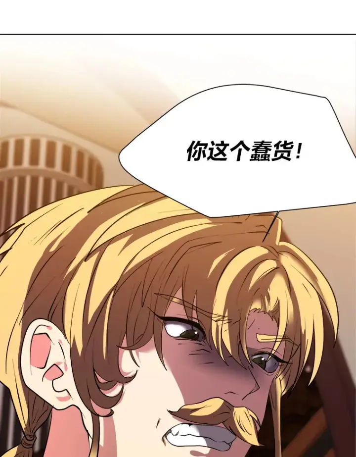 《读心少年利沙度》25.法比安的刁难图66